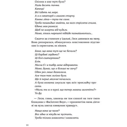 Людмила Колб: Потяг: Автор Людмила Колб