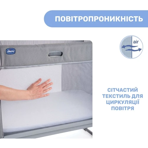Ліжко 3 в 1 Chicco Next2Me Forever Світло-сіре (79650.19) фото 10