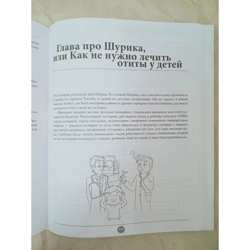 Сергей Бутрий: Современные родители. Все, что должны знать папа и мама о здоровье ребенка от рождения до 10 лет: Автор Сергей Бутрий