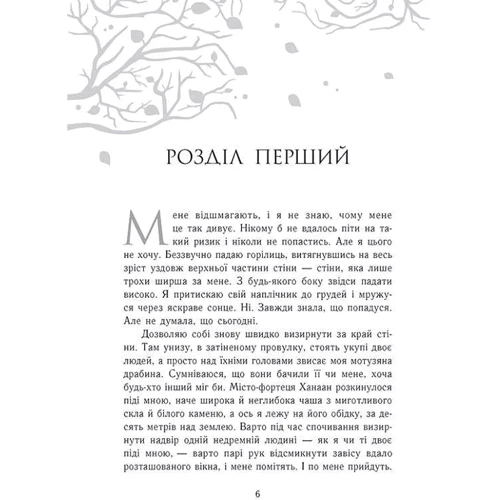 Шерон Кемерон: Забуття: Виробник Ранок