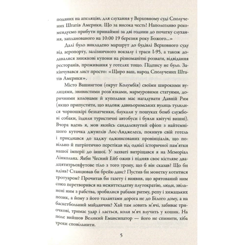 Запроданець: ISBN 978-617-7535-06-4