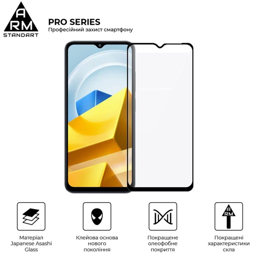 Аксессуар для смартфона ArmorStandart Tempered Glass Pro Black for Xiaomi Poco M5/Redmi 11 Prime 4G (ARM62955): Цвет черный