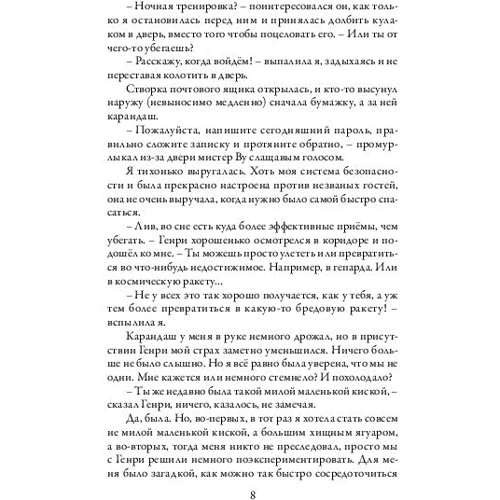 Зільбер. Щоденник сновидінь (супер-комплект з 3-х книг): Жанр Підліткова проза