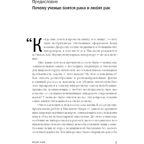 Марія Кондратова: Криве дзеркало життя. Головні міфи про рак: Обкладинка Тверда