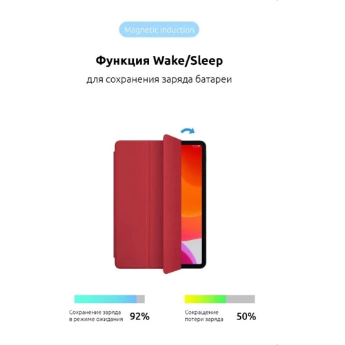Аксессуар для iPad Smart Case Red for iPad Pro 11" 2018: Цвет красный