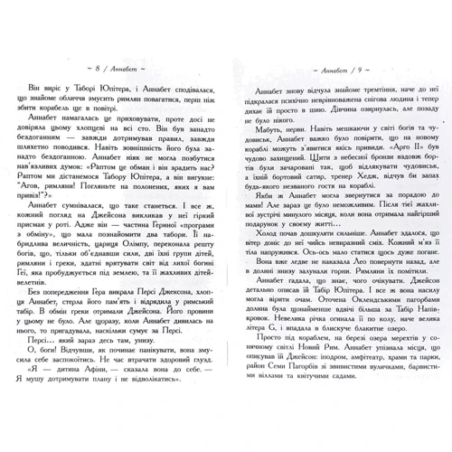 Рік Ріордан: Герої Олімпу. Знак Афіни. книга 3: Автор Рік Ріордан