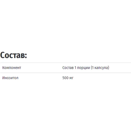 Solaray Inositol, 500 mg, 100 Vegetarian Capsules (SOR-04358) Инозитол: Тип Витамин B