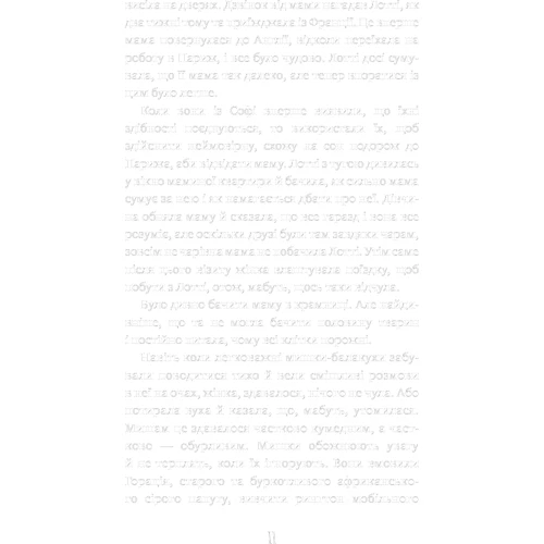 Голлі Вебб: Магія собак. Перше закляття: ISBN 978-617-548-128-8