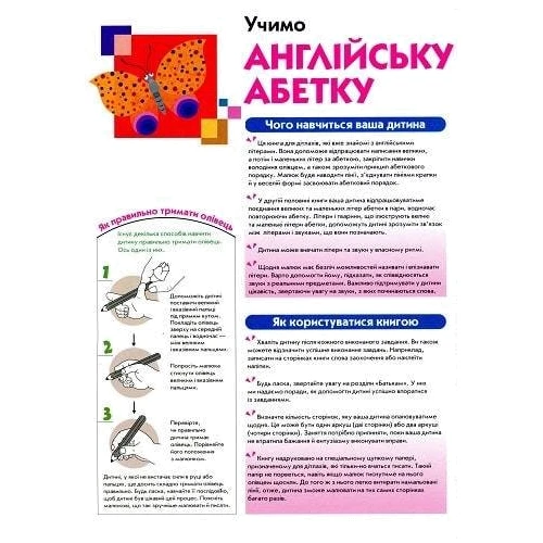KUMON. Вчимо англійську алфавіт: Виробник Ранок