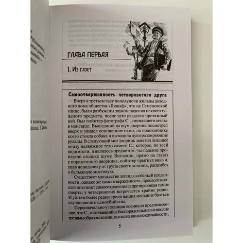 Борис Акунин: Любовница смерти: Производитель Захаров