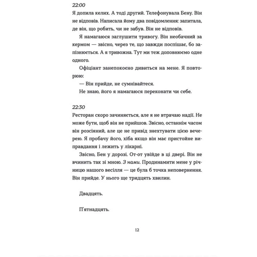 Віржіні Ґрімальді: Аромат щастя найсильніший під час дощу: Кількість сторінок 416