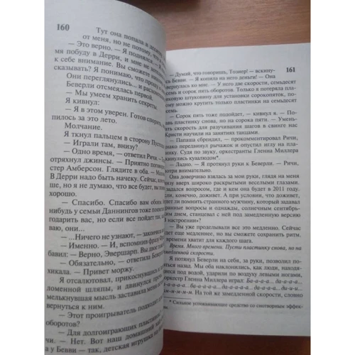 Стивен Кинг: 11/22/63: Количество страниц 928