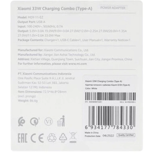 Зарядное устройство Xiaomi USB Wall Charger 33W White with USB-C Cable (BHR6039EU): Кабель в комплекте USB-C