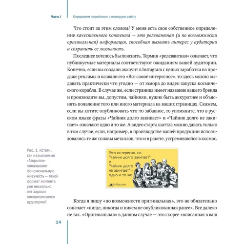 Артем Сенаторов: Контент-маркетинг. Стратегии продвижения в социальных сетях: Жанр Маркетинг и реклама
