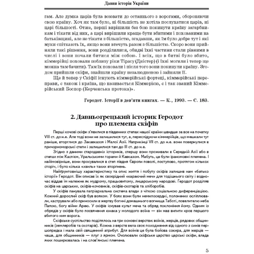 Хрестоматія з історії України: Обкладинка Мягкая