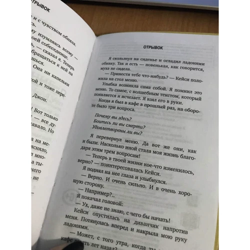 Джон Стрілеки: Кафе на краю землі. Два бестселери під однією обкладинкою: Виробник Форс