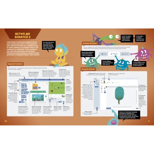 Макс Вейнрайт: 25 ігор для дітей. Scratch 3. Жартівливий посібник з кодування: Производитель Видавництво Старого Лева