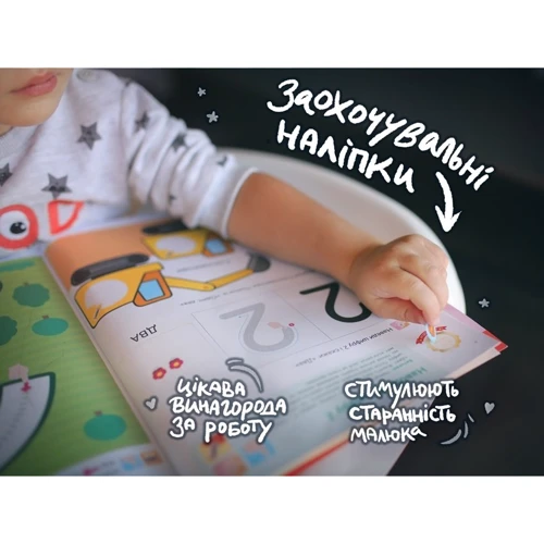 Gakken. Розумні ігри. Англійська мова. Алфавіт. 2–4 роки + наліпки і багаторазові сторінки для малювання фото 6