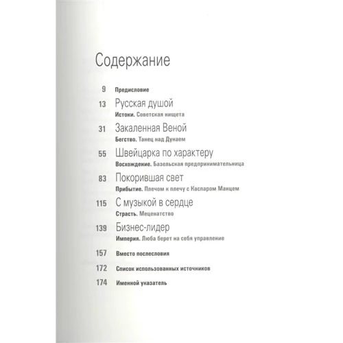 Рене Люхингер, Биргитта Вильман: Любовь Манц. Гори, гори, моя звезда: Обложка Твердая
