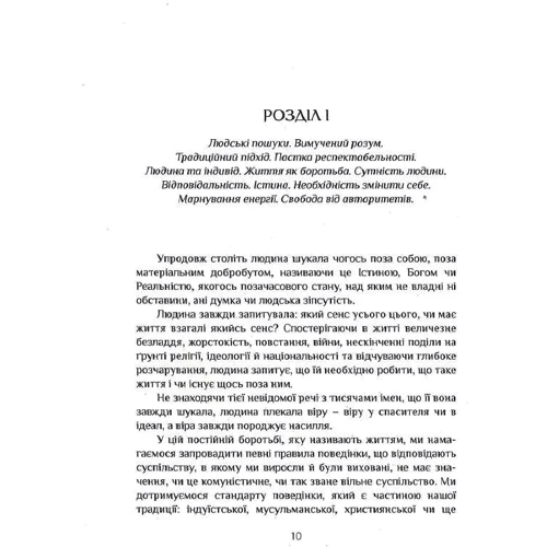 Джидду Кришнамурті: Свобода від знаного: Обложка Твердая