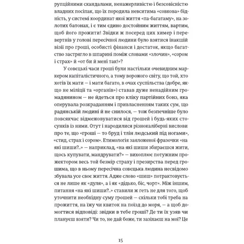 Ольга Карі: Твоє, моє, нічиє та інше: Обкладинка Твердая