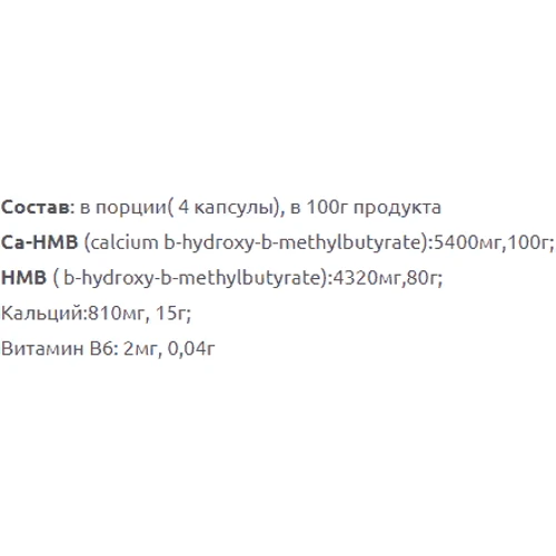 Жиросжигатель FitMax HMB 150 capsules: Пол Унисекс