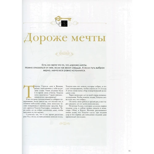 Лучшее себе, любимому. Том 5: Обложка Твердая