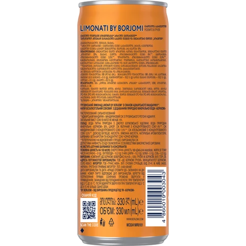 Лимонад Borjomi Limonati Аджарський мандарин 0.33 л (4860019003043)