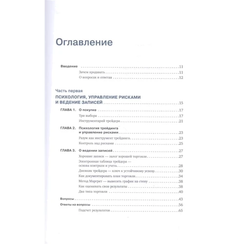 Александр Элдер: Как фиксировать прибыль, ограничивать убытки и выигрывать от падения цен. Продажа и игра на понижение: Обложка Твердая