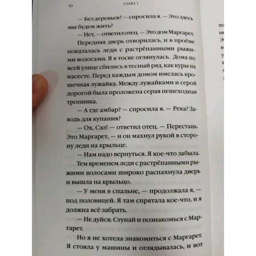 Шарон Крич: Два місяці (випуск 2): ISBN 978-5-04-100262-6