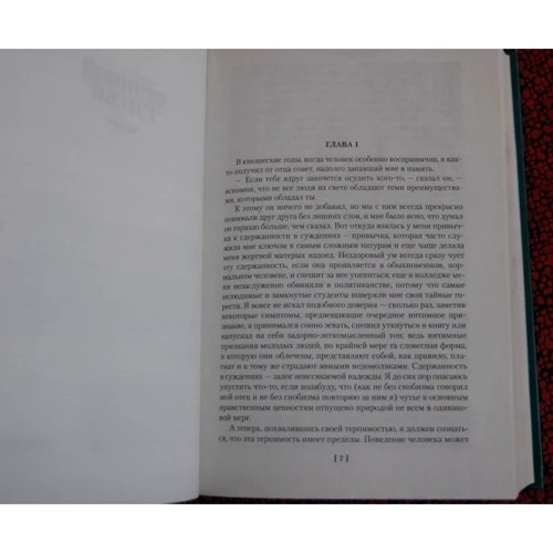 Фрэнсис Скотт Фицджеральд. Великий Гэтсби: Автор Фрэнсис Скотт Фицджеральд