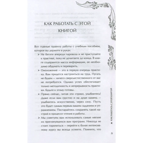 джерело молодості фото 7