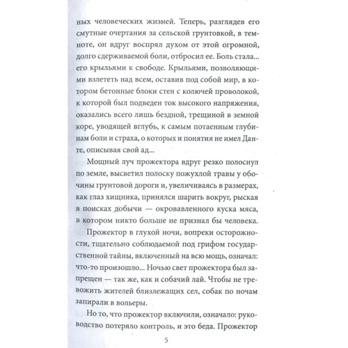 Ирина Лобусова: Лугару: Количество страниц 416
