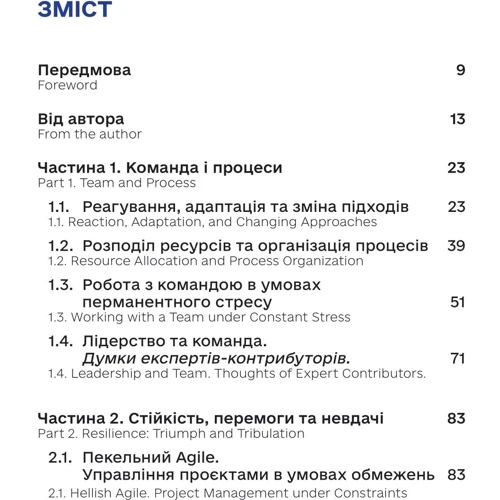 Константин Кошеленко: Менеджмент у години війни. Лідерство, ефективність та життєстійкість: Виробник Кінцевий бенефіціар