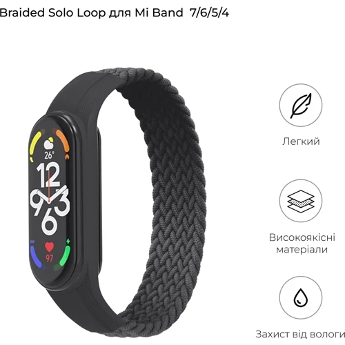 Ремешок Fashion Braided Solo Loop (S) Charcoal for Xiaomi Mi Band 7/6/5/4