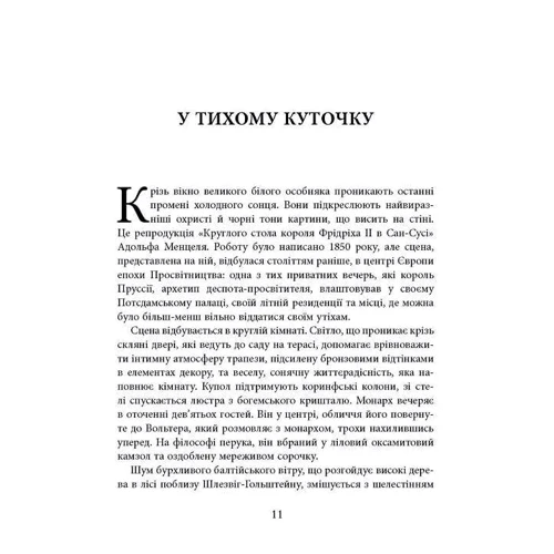 Лоран Аллан-Карон: Таємниця на ім'я Лаґерфельд: Обкладинка Твердая