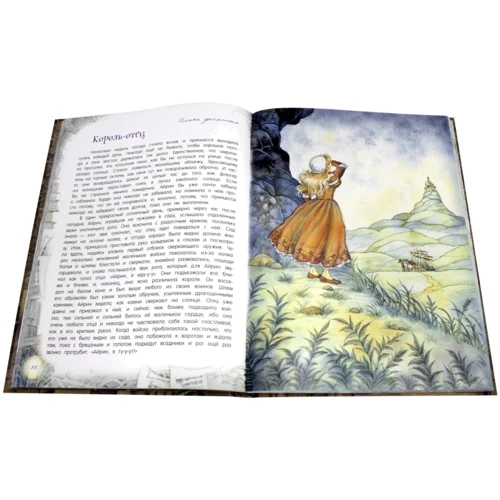 Джордж Макдональд: Принцесса и гоблин: ISBN 978-5-9287-2876-2