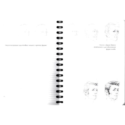 SketchBook. Малюємо людини. Експрес-курс малювання: Обкладинка Тверда