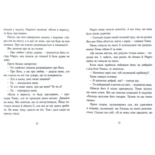 Гюс кейер: Книга всех промов: Обкладинка Тверда