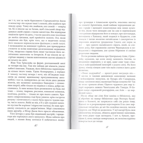 Джон Бакен: Три заручники: ISBN 978-617-09-2989-1