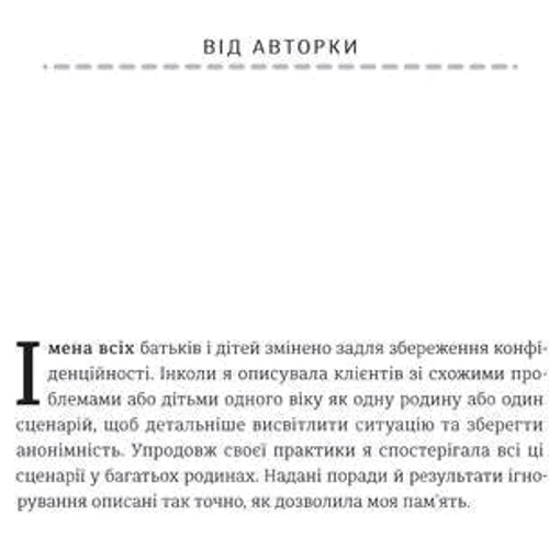 Фристайлерка: Автор Катя Брандис