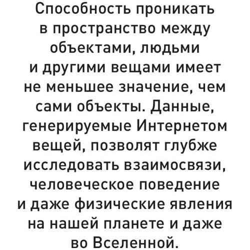 Семюел Грінгард: Інтернет речей: Майбутнє вже тут: Жанр Інформатика і кібернетика