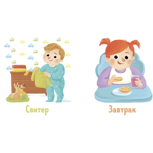 Мои первые слова: Жанр Развитие ребенка