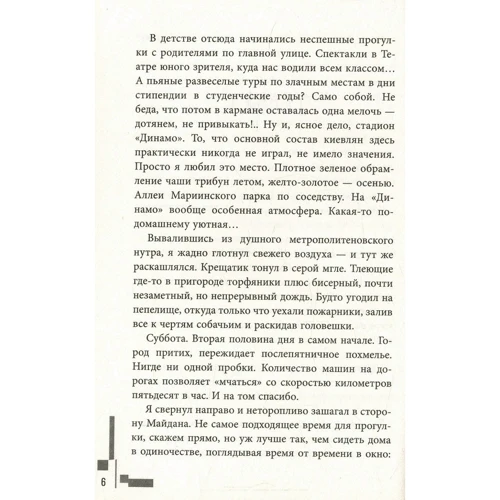 бомбардир: Обкладинка Тверда
