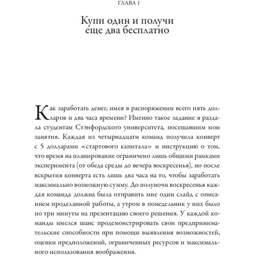 Тина Силиг: Почему никто не рассказал мне это в 20? Интенсив по поиску себя в этом мире: Автор Тина Силиг