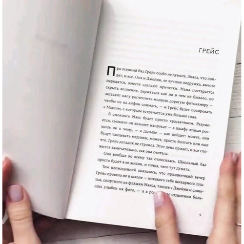 Робін бенуе: Далеко від яблуні: Кількість сторінок 432