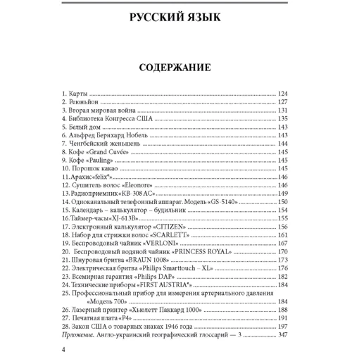 І. І. Дахно: Переклад. Переклад. Translation. Збірник текстів для перекладу та самоперевірки. Навчальний посібник: Обкладинка Мягкая