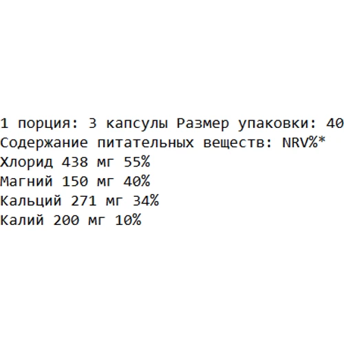 Pure Gold Electrolyte Complex 120 caps / 40 servings: Пол Унисекс