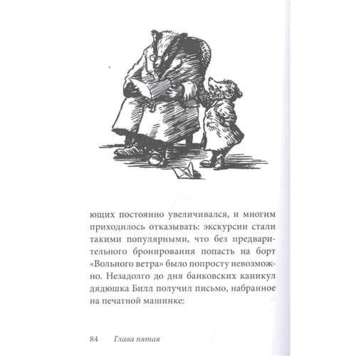ВВ: Білл Барсук та пірати: ISBN 978-5-98124-761-3