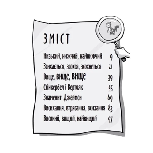 Меґан МакДоналд: Стінк: Автор Меган МакДоналд